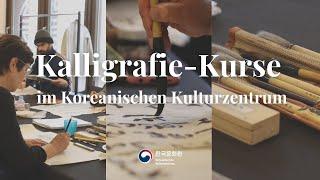 Kalligrafie-Kurse im Koreanischen Kulturzentrum