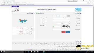 آموزش خرید از سایت، آموزش خرید از سایت آموزش 365 (Amoozesh365.ir)