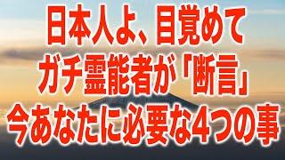 表示されたら絶対に見て下さい。貴方の第三の目が覚醒して超能力を得るために必要な4つのこと