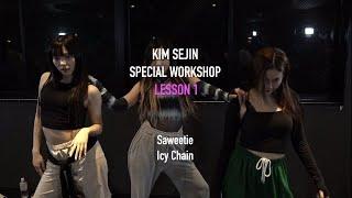 2023.04.16 (SUN) KIM SEJIN SPECIAL WORKSHOP / LESSON 1