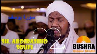 #12 SURAH YUSUF |Heart Touching  || SH. ABDIRASHID ALI SUFI