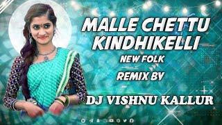 MALLE CHETTU KINDHIKELLY NEW FOLK MY STYLE MIX DJ VISHNU KALLUR