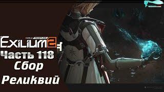 Girls' Frontline 2: Exilium - Часть №118 [Ивент - Сбор реликвий]