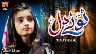 Nawal Khan | New Heart Touching Kalam 2024 | Toot e Dil | Official Video | Heera Gold