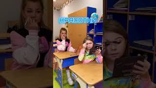 Ты к какому типу относишься? #shorts #миланахаметова #трендытикток #superhouse #кампус