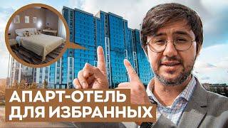 Секретный оазис в Казани: Апарт-отель для своих | Ремонт квартир дизайн интерьера #ремонт16