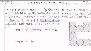 [230802] 10번. 가정하기(우기기)