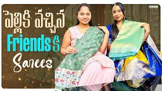 పెళ్లి సందడి || EP- 9 Friends కి Sarees || Wedding Series || Telugu Vlogs||