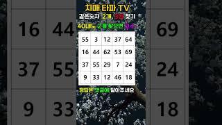 치매타파. 40대도 울고가는