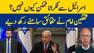 Why is Israel so Difficult to Confront? | Dawn News