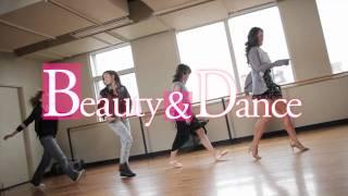 "BEAUTY & DANCE" VIDEO CONTEST with LEAH MILLER