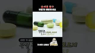 슬개골 탈구를 예방하는 방법