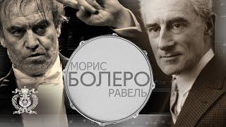 Maurice Ravel's Boléro performed by Mariinsky Orchestra & Valery Gergiev