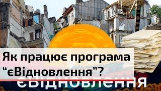 Як переселенцям отримати компенсацію за знищене житло: деталі програми 'Євідновлення | C4