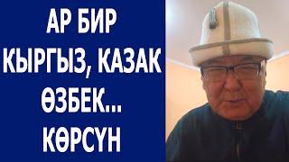 Акыркы сааттагы кабарлар 2- ноябрь