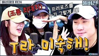 더 잡 퀴즈쇼 with. 유지애 & 정예인 | 배성재의 텐 | 20250307