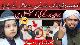  Chota Peer Ka Galiyain Dana Lga | Babay tay shay ee koi nei | Engineer Ali Mirza