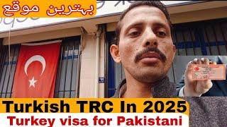 TURKEY Work Permit Visa For PAKISTANI | TURKEY Work Permit Benefits | TURKEY Work Visa 2025 |tourist