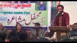 Ziaullah Qureshi Sahb ka khobsurat kalam Mushaira Bayad e Mahmood Ahmad piplan