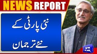 Jahangir Tareen Announced The Officials Of Istehkam-e-pakistan Party | Dunya News