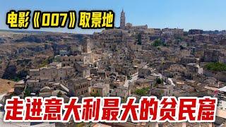 欧洲之疮，走进意大利最大的贫民窟，电影《007》的取景地【想落天外|自驾欧洲】