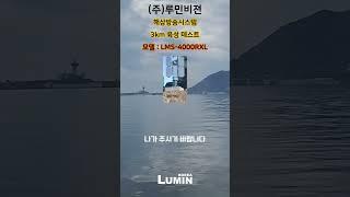 해상방송시스템,해상방송스피커,해상경고방송,경고방송시스템,경고방송스피커,기지경계방송