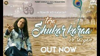 Tera Shukar Karaa Ve Saiyan | Full HD Video | Puneet Khurana |  Sai Bhajan  !