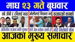 Today news  nepali news | aaja ka mukhya samachar, nepali samachar live | Magh 23 gate 2081.