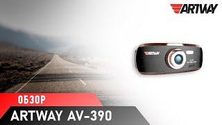 Видеорегистратор ARTWAY AV-390 Super Night Vision