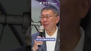 鄭文燦出關看柯文哲羈押 怨嘆未獲聲援