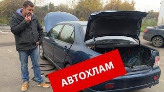 АВТОХЛАМ ЗА 200.000р - СПАСИБО, ЧТО ЖИВОЙ!