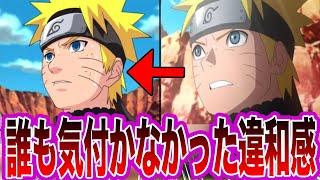 最新と昔のアニメの作画を比較すると衝撃的な違和感に気付いた読者の反応集【NARUTO/ナルト】