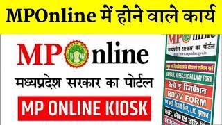 MP Online में क्या क्या काम होता है || MPOnline me hone wale karya ||