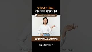 첫 창업의 단추는 '이것'으로 시작하세요소자본창업으로 고매출가능!  브라더한정식도시락 #창업아이템 #맛집 #1인창업 #단체도시락 #브라더한정식도시락