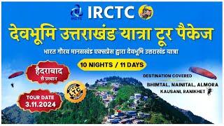 IRCTC Tour Packages | IRCTC Dakshin Bharat Yatra by MANASKHAND EXPRESS | IRCTC Tourism | CheckInNews