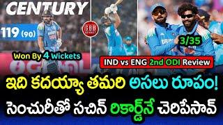 Rohit Sharma's Epic Century Seals Series Win for India! | IND vs ENG 2nd ODI Review | GBB Cricket