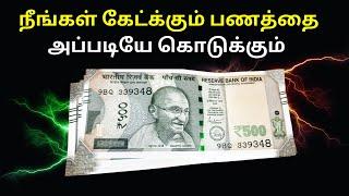 powerful Money affirmations in tamil | peace buddy