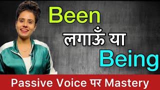 Difference between BEEN & BEING | Passive Voice - Part 2 | Free English Speaking course - Day 36