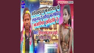 Sheikhpura Bajariya Ke Lahnga Re Chhouda Barbigha Bajariya Odhani Re