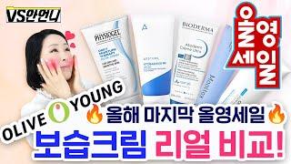 【SUB】Winter Skin Care No. 1 moisturizer at Olive Young