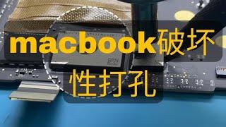 苹果笔记本硬盘破坏性打孔 价值1万～2w的Mac book Pro 硬盘惨遭破坏性打孔、真可惜。