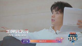 [IXFORM 罗一舟 Luo Yizhou] 《登场了！洛阳》EP01 Preview: 探索团体验文物修复师工作 致敬秀即将上演