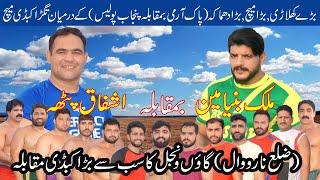 Malik Binyamin/Ashfaq Patha//Rehman Bijli/Usman Butt/Musharraf Junua/Mana Jutt/4U Kabaddi Club