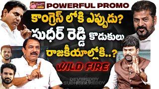 BRS MLA Devireddy Sudheer Reddy Exclusive Promo Signature With Journalist Kranthi | KRTV