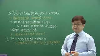 사회복지사1급 사회복지실천기술론 -  헤일리, 밀란(학파)의 전략적 가족치료