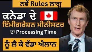 Canada Visa Processing Time after Biometrics l Canada Visitor Visa Updates 2024 l Tourist Visa