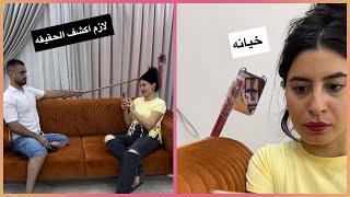 اكتشف خيانه مراته عن طريق المرايا شوف حصل ايه !!