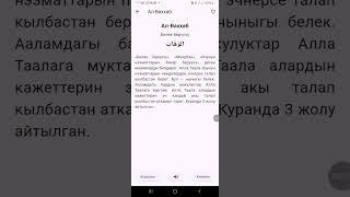Ал-Ваххаб-Белек беруучу