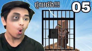 ជួយរំដោះអ្នកភូមិពីពួក Pillager !!!  | Sky Block Part 05