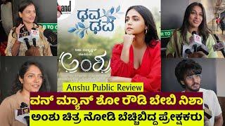 Nisha Ravikrishnan Anshu Movie Public Review | Anshu Kannada Movie